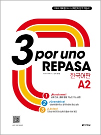 3 por uno REPASA A2 한국어판
